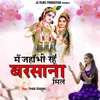 About Main Jahan Bhi Rahun Barsana Mile Song